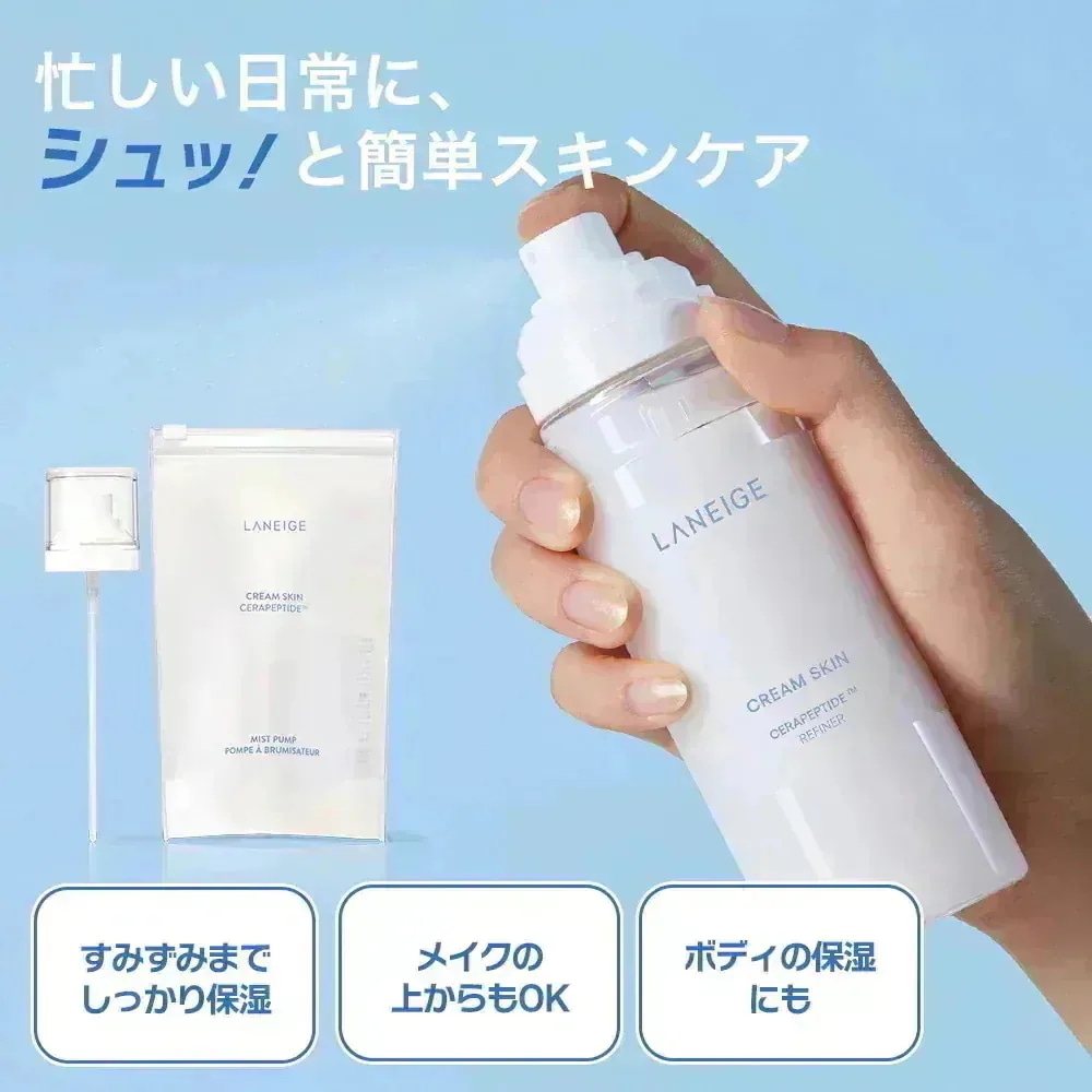 Qoo10] ラネージュ クリームスキン ローション セラミド化粧