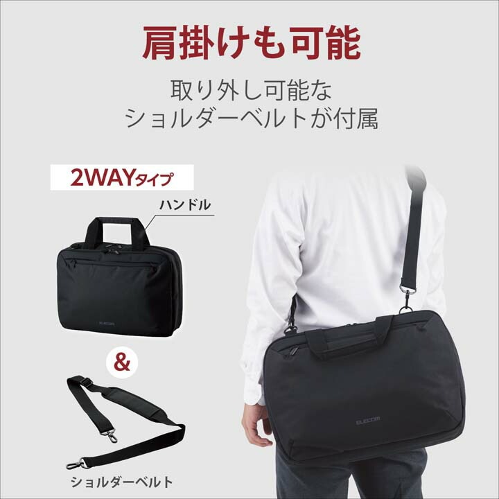 ビジネスバッグ パソコンバッグ 出張 大容量 15.6インチ 2way 撥水加工 ポリエステル ブラック BM-BSBGBK ビジネスバッグ パソコンバッグ 出張 大容量 15.6インチ 2way 撥水加工 ポリエステル ブラック BM-BSBGBK