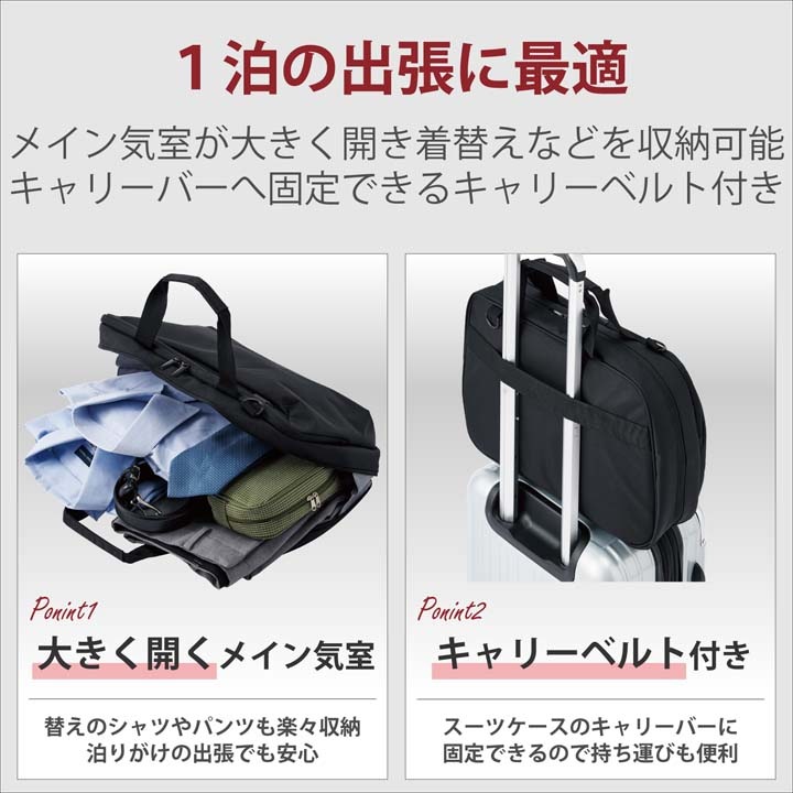 ビジネスバッグ パソコンバッグ 出張 大容量 15.6インチ 2way 撥水加工 ポリエステル ブラック BM-BSBGBK ビジネスバッグ パソコンバッグ 出張 大容量 15.6インチ 2way 撥水加工 ポリエステル ブラック BM-BSBGBK