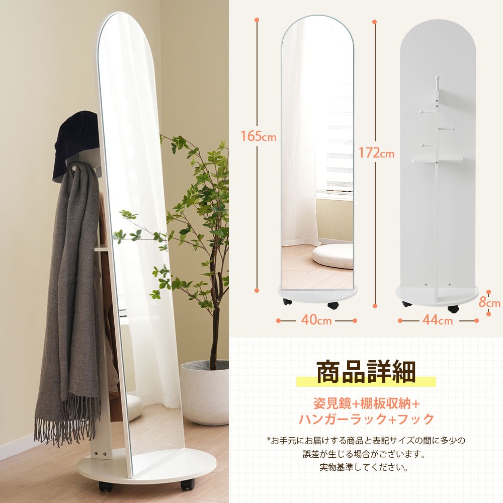 全身鏡 姿見鏡 ハンガーフック アーチ形 ハンガーフック付き鏡 ハンガー 360回転可能なキャスター付き 北欧 収納付き 衣類収納 隙間収納 リビング 玄関 飛散防止加工 ホワイト 172*44CM