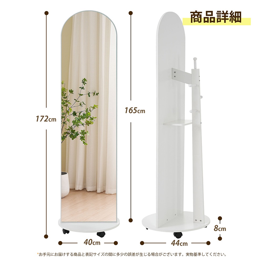 全身鏡 姿見鏡 ハンガーフック アーチ形 ハンガーフック付き鏡 ハンガー 360回転可能なキャスター付き 北欧 収納付き 衣類収納 隙間収納 リビング 玄関 飛散防止加工 ホワイト 172*44CM