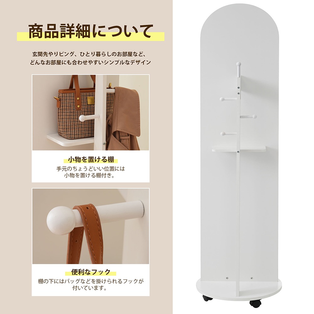 全身鏡 姿見鏡 ハンガーフック アーチ形 ハンガーフック付き鏡 ハンガー 360回転可能なキャスター付き 北欧 収納付き 衣類収納 隙間収納 リビング 玄関 飛散防止加工 ホワイト 172*44CM