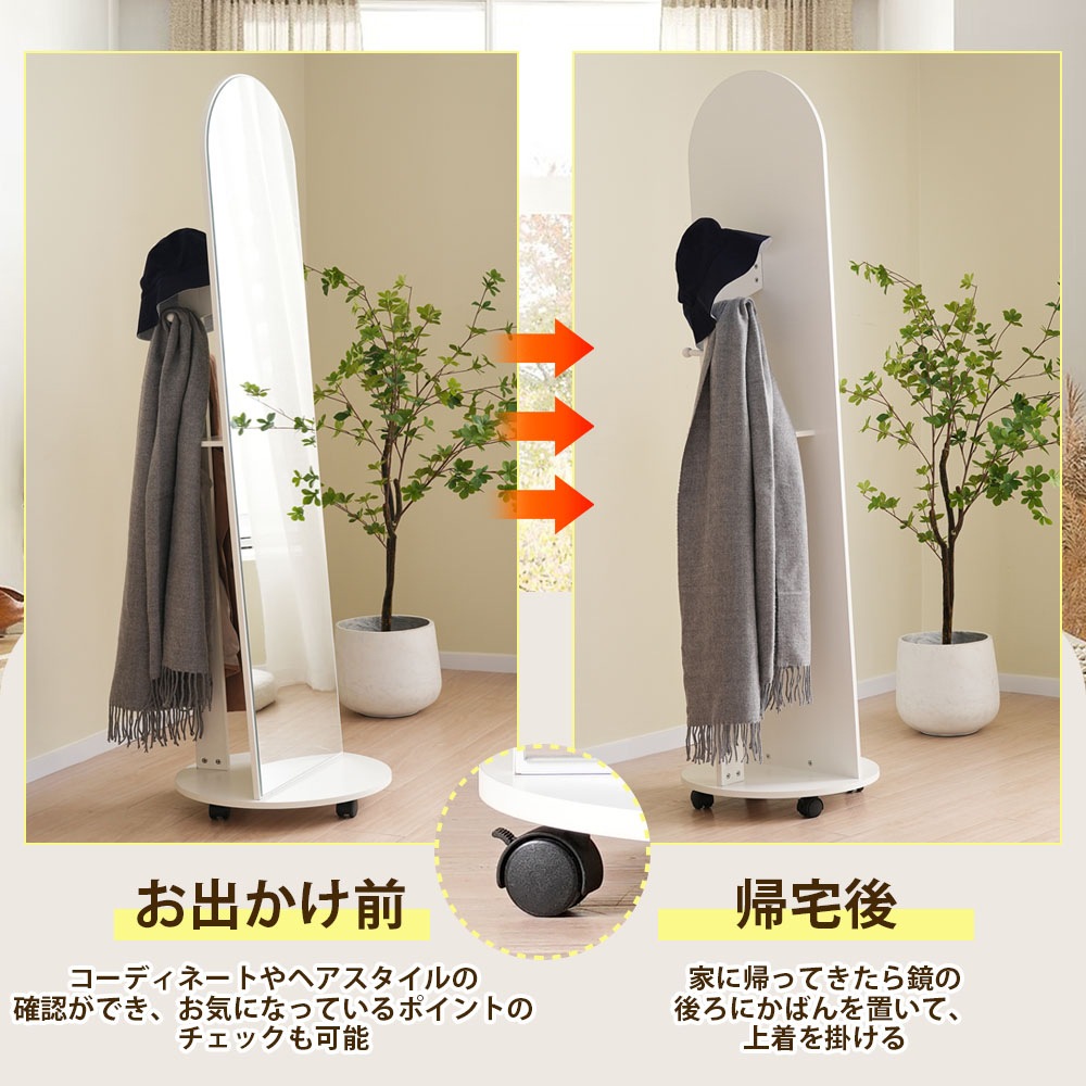 全身鏡 姿見鏡 ハンガーフック アーチ形 ハンガーフック付き鏡 ハンガー 360回転可能なキャスター付き 北欧 収納付き 衣類収納 隙間収納 リビング 玄関 飛散防止加工 ホワイト 172*44CM
