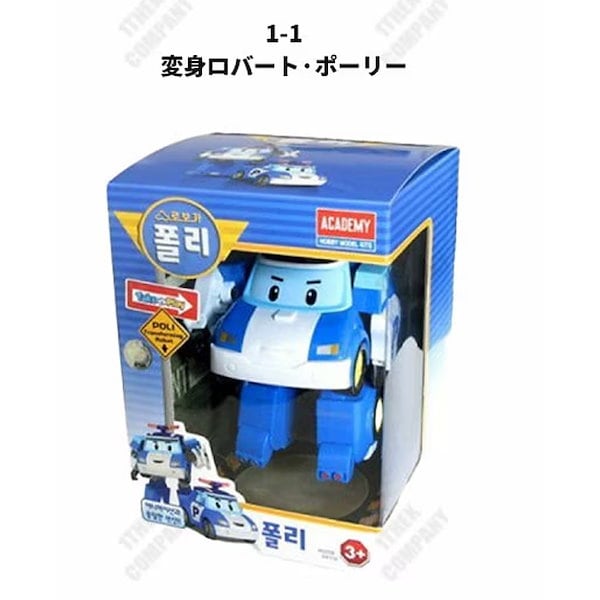 韓国で人気の!! ロボカーポリー変身ミニカーセット Robocar Poli】ロボカーポリー 変身ロボット 4インチ 4種セット
