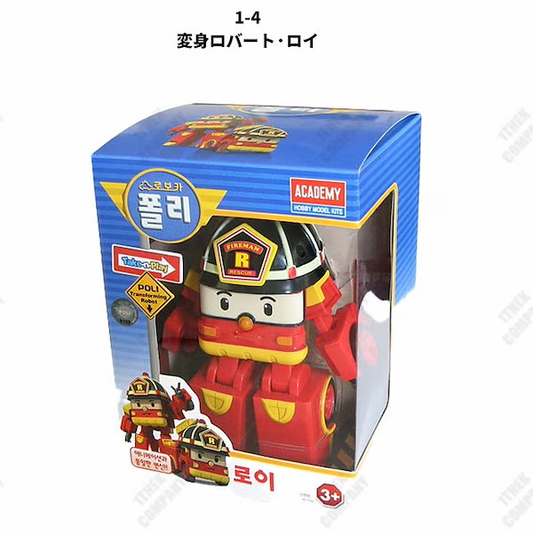 韓国で人気の!! ロボカーポリー変身ミニカーセット Robocar Poli】ロボカーポリー 変身ロボット 4インチ 4種セット