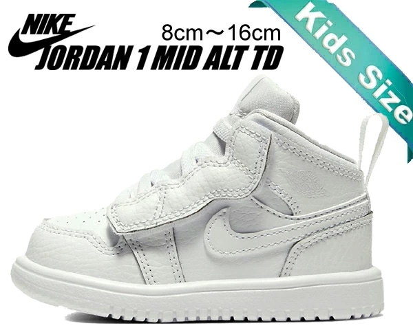 ジョーダン 1 ミッド トドラー キッズ スニーカー AJ1 ホワイト 白 子供靴 ジュニア ベビー ベルクロ