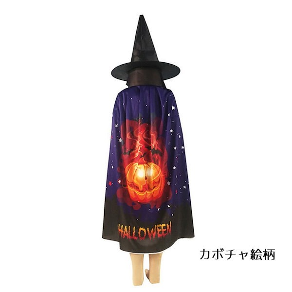 ❦ハロウィンマント❦今年も販売2024 楽天市場】ドラキュラゴースト マント 変装用 衣装 S~XL 2024