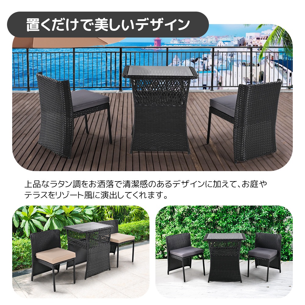 【2枚購入で100円OFF】ガーデン テーブル 3点セット ラタン調 ガーデンファニチャー ベランダテーブル ガーデンテーブル ガーデンチェアー テーブル コンパクト 家具 樹脂 ホテル カフェ【ブラ 【2枚購入で100円OFF】ガーデン テーブル 3点セット ラタン調 ガーデンファニチャー ベランダテーブル ガーデンテーブル ガーデンチェアー テーブル コンパクト 家具 樹脂 ホテル カフェ【ブラ