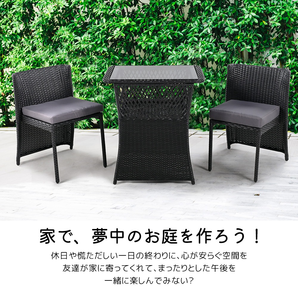 【2枚購入で100円OFF】ガーデン テーブル 3点セット ラタン調 ガーデンファニチャー ベランダテーブル ガーデンテーブル ガーデンチェアー テーブル コンパクト 家具 樹脂 ホテル カフェ【ブラ 【2枚購入で100円OFF】ガーデン テーブル 3点セット ラタン調 ガーデンファニチャー ベランダテーブル ガーデンテーブル ガーデンチェアー テーブル コンパクト 家具 樹脂 ホテル カフェ【ブラ