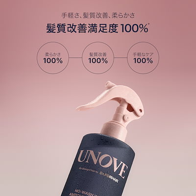 Qoo10] UNOVE 【期間限定】 ダメージケア 3-STEP : キット・コフレ・福袋