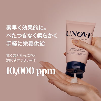Qoo10] UNOVE 【期間限定】 ダメージケア 3-STEP : キット・コフレ・福袋