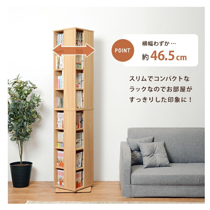 360度回転コミックラック [ts121047] ハイタイプ8段 ブラウン