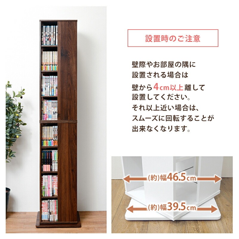 360度回転コミックラック [ts121047] ハイタイプ8段 ブラウン