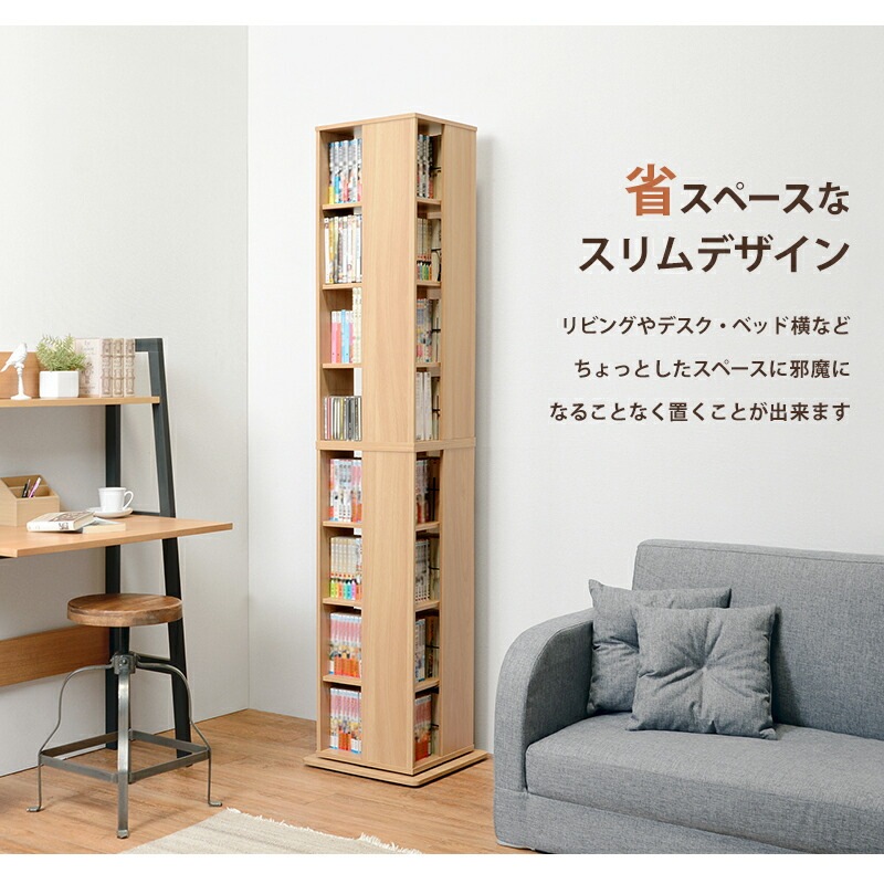 360度回転コミックラック [ts121047] ハイタイプ8段 ブラウン