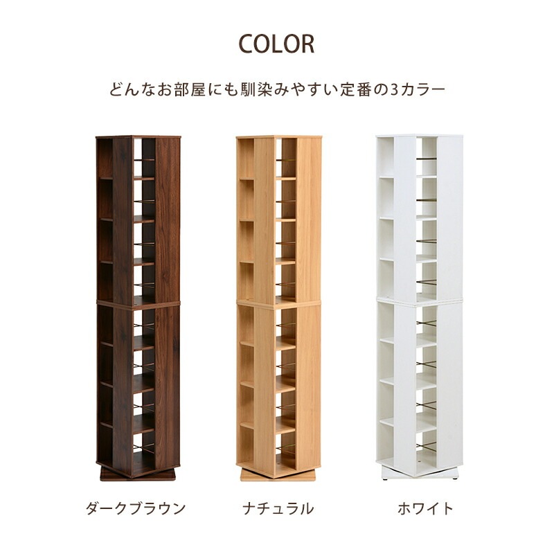 360度回転コミックラック [ts121047] ハイタイプ8段 ブラウン