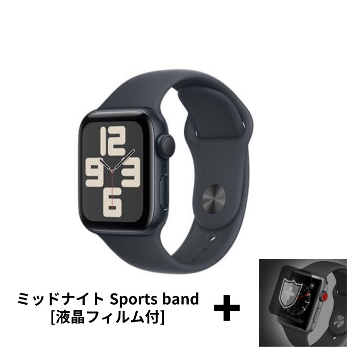 2024 Apple Watch SE 第2世代 [GPSモデル] 40mm, 44mm 液晶フィルム