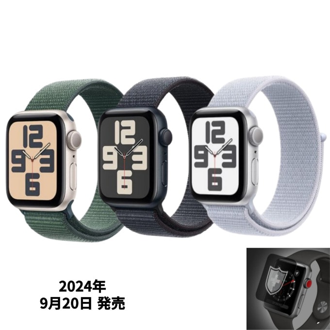 2024 Apple Watch SE 第2世代 [GPSモデル] 40mm, 44mm 液晶フィルム