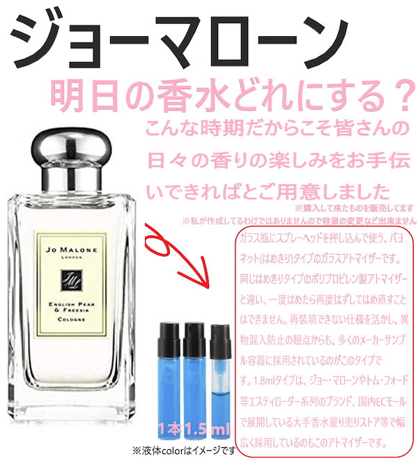 専門店では 【処分価格】〈ジョーマローン〉香水5本セット - 香水