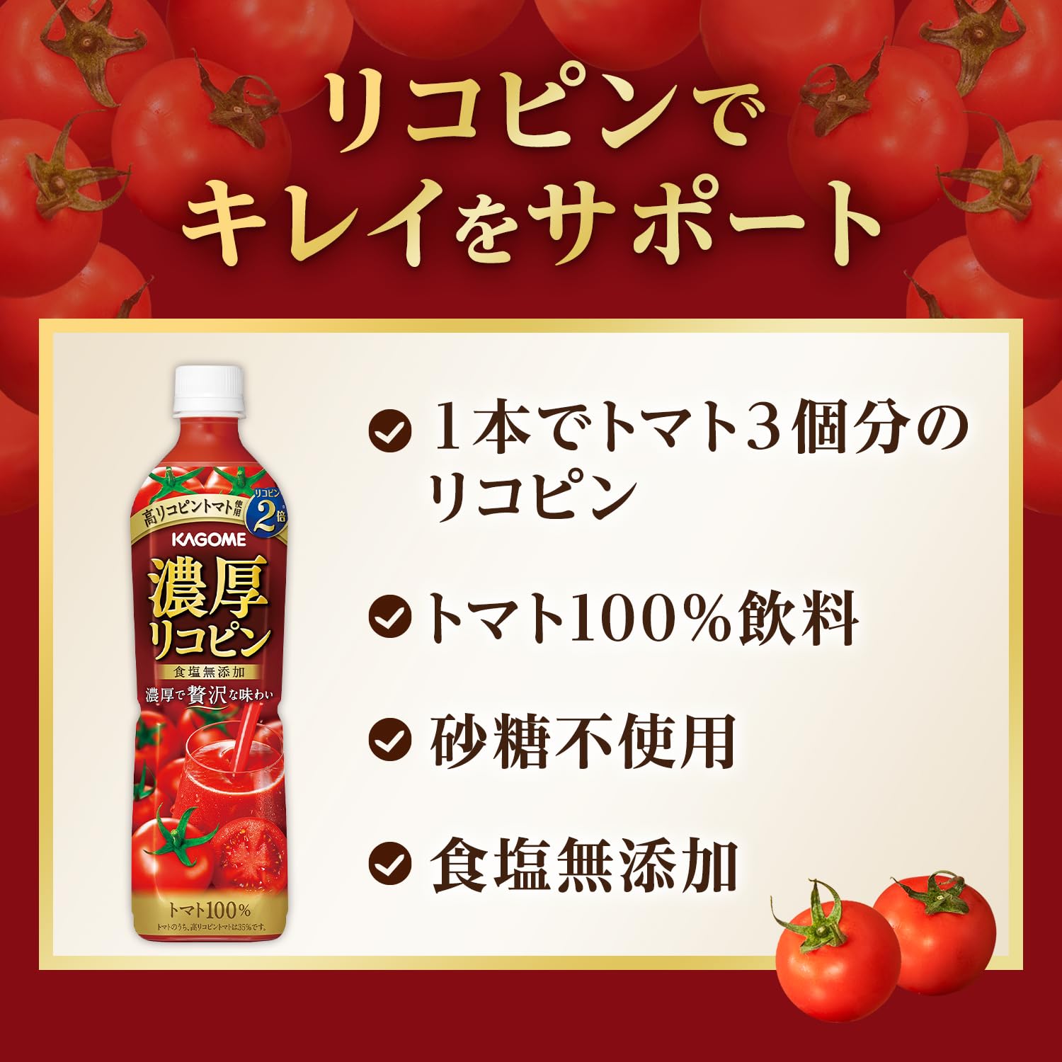 トマトジュース 濃厚リコピン スマートPET 720ml×15本 食塩無添加 無塩 トマトジュース 濃厚リコピン スマートPET 720ml×15本 食塩無添加 無塩