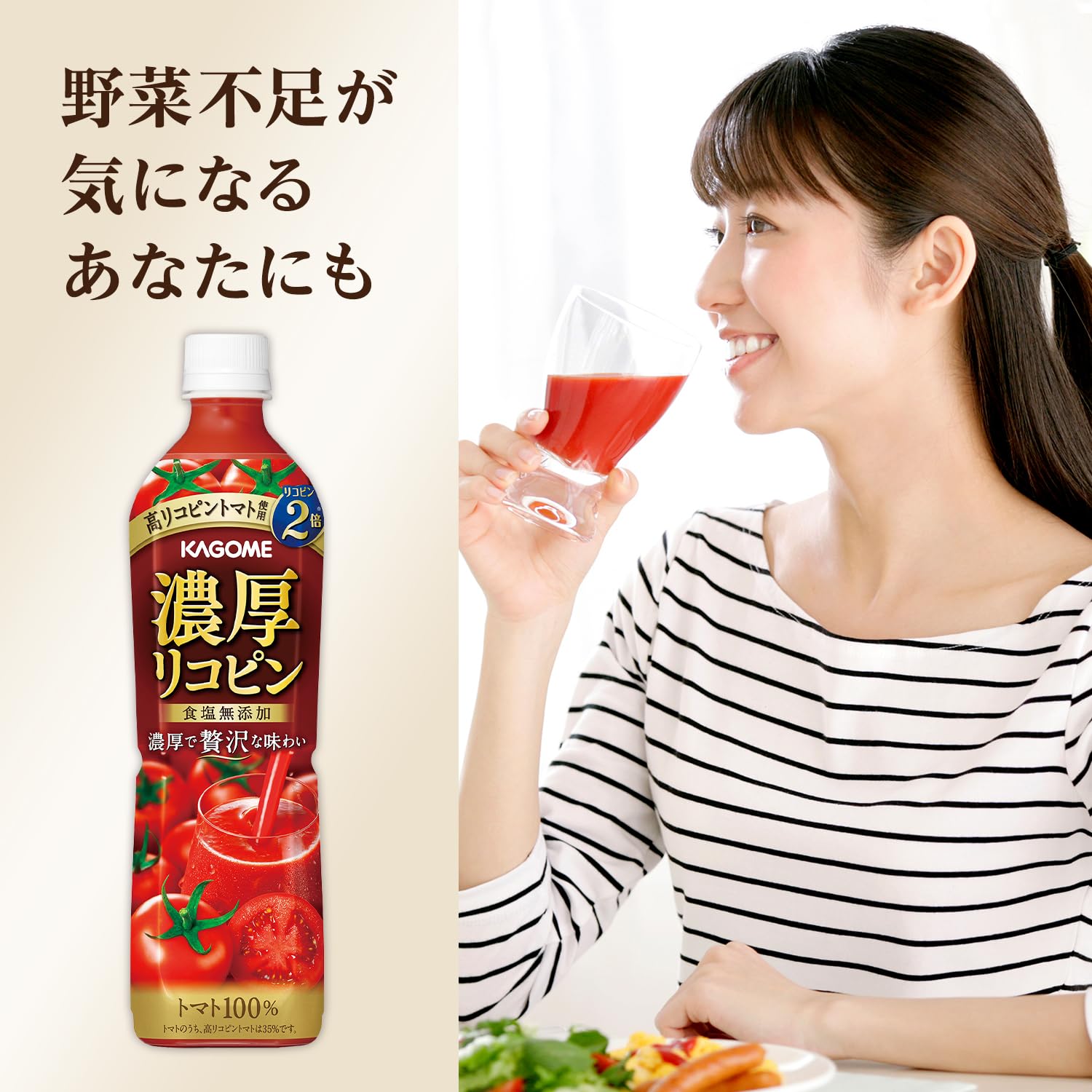 トマトジュース 濃厚リコピン スマートPET 720ml×15本 食塩無添加 無塩 トマトジュース 濃厚リコピン スマートPET 720ml×15本 食塩無添加 無塩