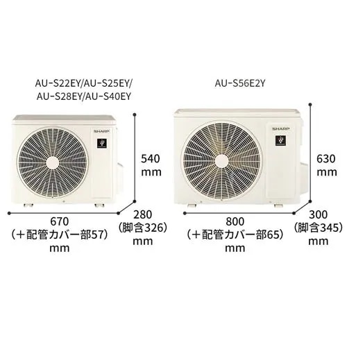 【標準工事費込】シャープ AY-S22E-W エアコン プラズマクラスター搭載 Eシリーズ (6畳用) ホワイト系