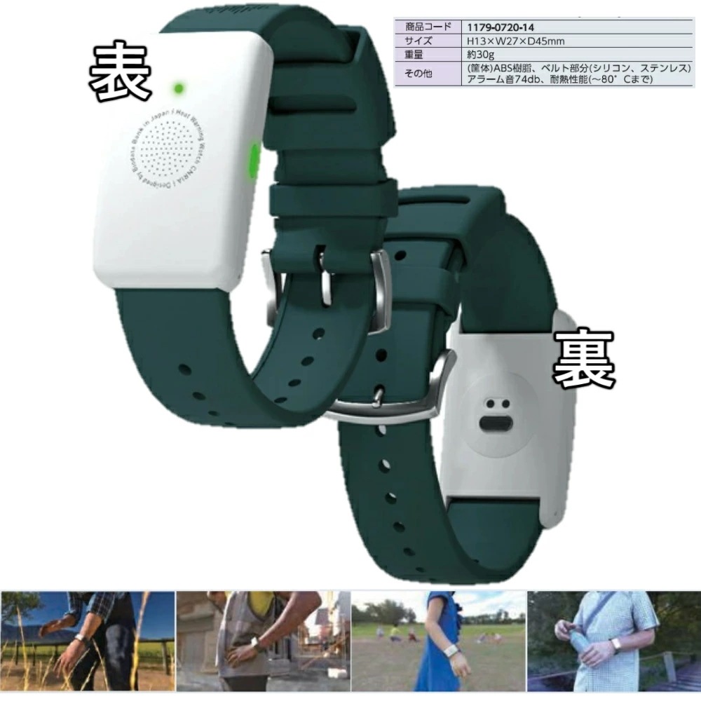 【予約注文受付中】【2025年モデル】 【まとめ買い10個】 熱中対策ウォッチ カナリアPlus アラーム ワンシーズン 5か月使い切り LED表示 通信不要 操作簡単 特許取得済み 熱中症対策 防 【予約注文受付中】【2025年モデル】 【まとめ買い10個】 熱中対策ウォッチ カナリアPlus アラーム ワンシーズン 5か月使い切り LED表示 通信不要 操作簡単 特許取得済み 熱中症対策 防