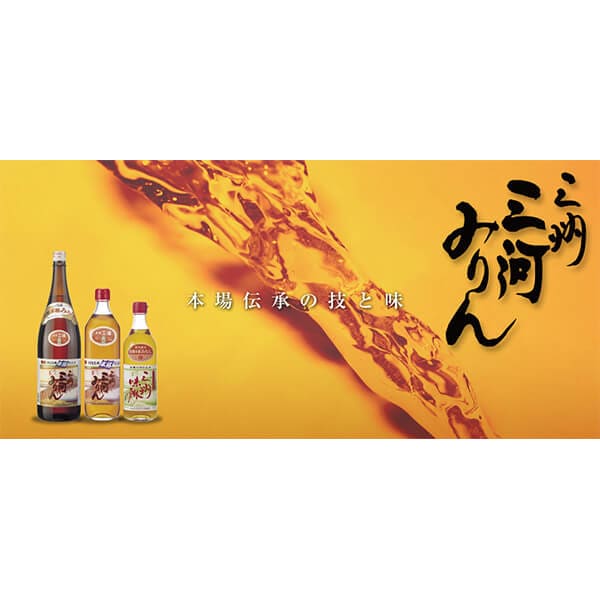 みりん 三河 無添加 有機三州味醂 500ml 3本セット 角谷文治郎商店