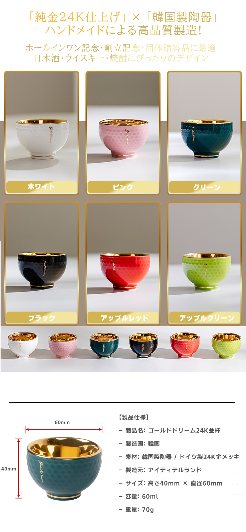 高級感あふれる贈り物 ギフト - ゴールドドリーム24K金杯 ドイツ製24K金 ホールインワン記念 ゴルフボール 陶器