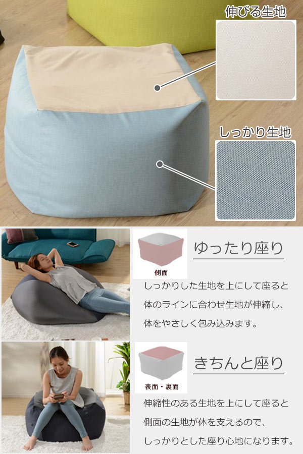 ビーズクッション キューブ型 洗えるカバーリング XL クッション ビーズ フロアクッション ビーズソファ ソファー ソファ 背もたれ キューブ 四角 かわいい １人用 一人用 リビング_6