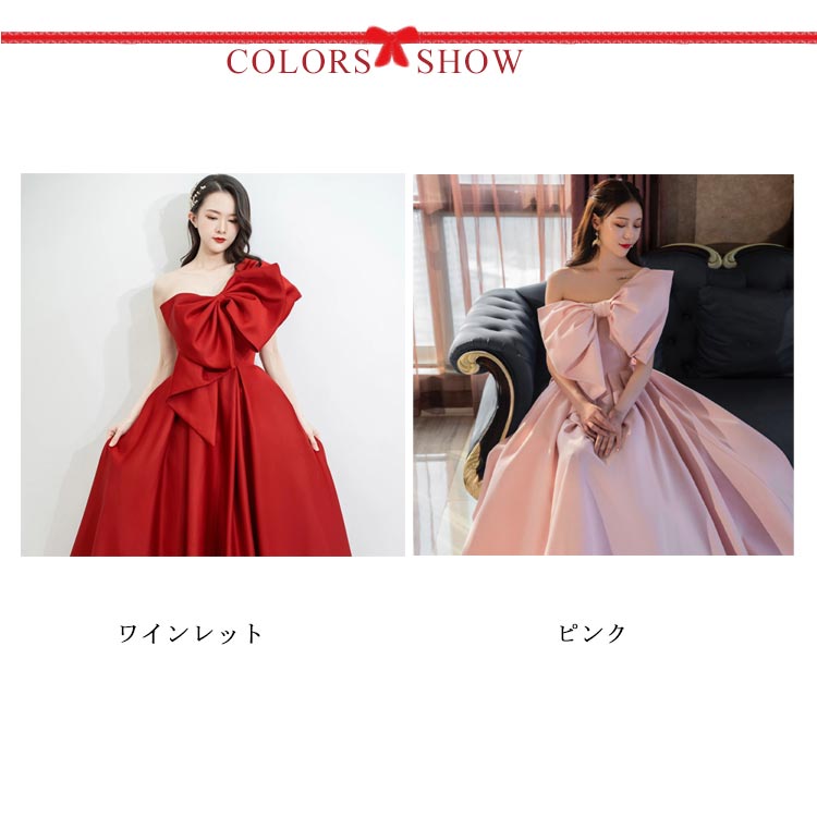 パーティードレス ウエディングドレス ロングワンピース ウェディングドレス ドレス ピンク 舞台衣装 オフショルダーウェディングドレス フロントリボン パーティドレス ロング丈 演奏会用 ロングドレス