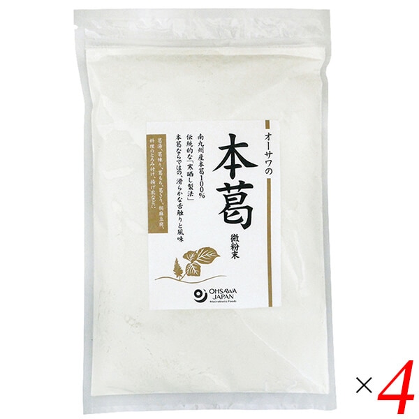 オーサワの本葛(微粉末) 500g 4個セット オーサワの本葛(微粉末) 500g 4個セット