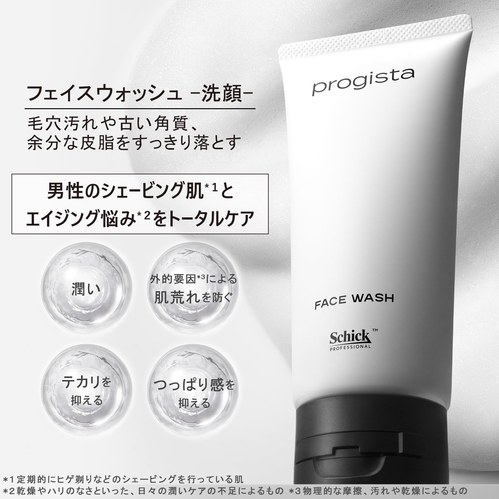 Schick(シック) progista プロジスタ 発売記念キット(限定品) 美容液 スキンケアサシェ付き ギフト プレゼント 父の日 Schick(シック) progista プロジスタ 発売記念キット(限定品) 美容液 スキンケアサシェ付き ギフト プレゼント 父の日