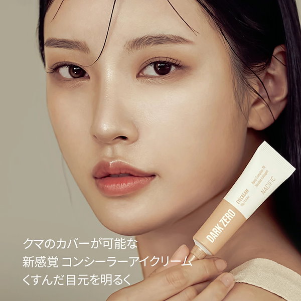 ティ・エス トゥルー フェイス® アイズ【公式】ニュースキン-Nu Skin