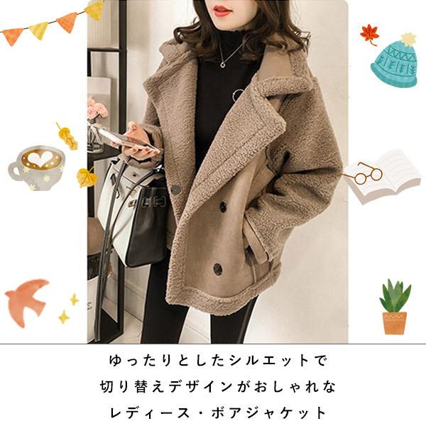 ジャケット ボア ムートンコート レディース アウター 裏起毛 裏ボアコート 長袖 カジュアル 韓国ファッション もこもこ 暖かい 防寒 秋冬
