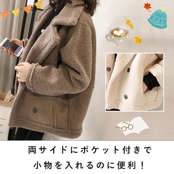 ジャケット ボア ムートンコート レディース アウター 裏起毛 裏ボアコート 長袖 カジュアル 韓国ファッション もこもこ 暖かい 防寒 秋冬