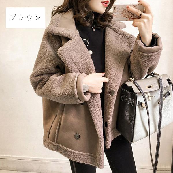 ジャケット ボア ムートンコート レディース アウター 裏起毛 裏ボアコート 長袖 カジュアル 韓国ファッション もこもこ 暖かい 防寒 秋冬