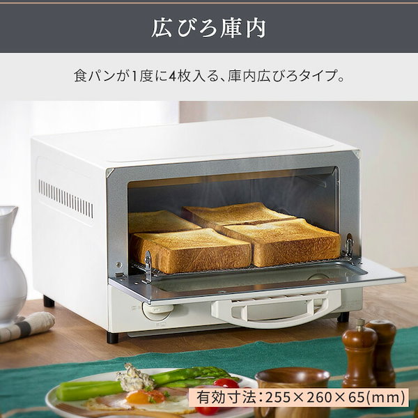 アイリスオーヤマ オーブントースター 4枚焼き EOT-032-CW : アイリスオーヤマ トースター オーブントースター 4枚
