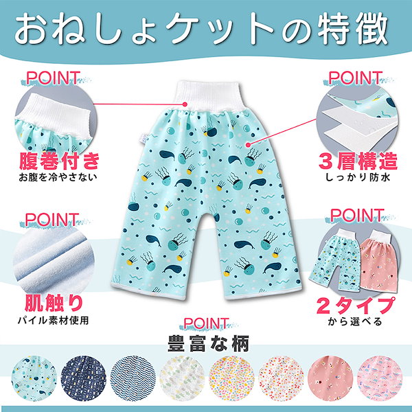 ✨新品✨おねしょケット おねしょズボン 防水 ２枚セット くるま