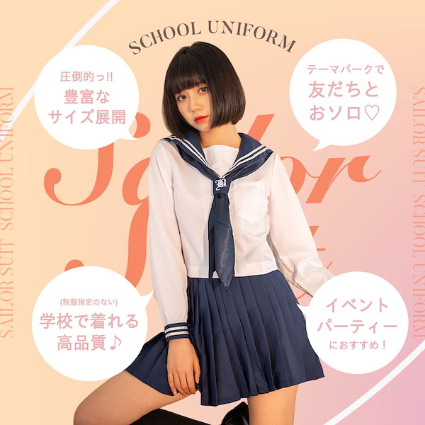 コスプレ 制服 コスプレ セーラー服 セーラー 制服 長袖 スカーフ 衣装 仮装 衣装 コスチューム こすぷれ コス おすすめ 可愛い 男ウケ  セクシー 大きいサイズ 大人 レディース コスプレ衣装