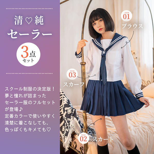 Qoo10] コスプレ 制服 コスプレ セーラー服 セ