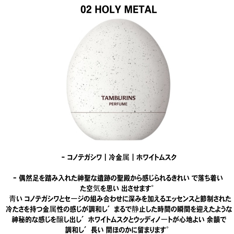 エッグ香水14ml, 4種択1