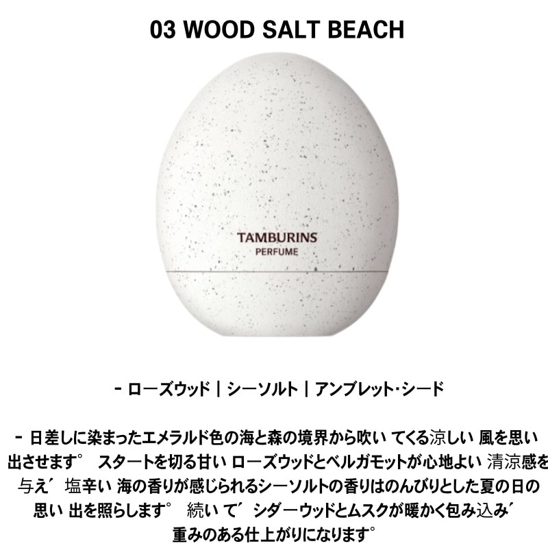 エッグ香水14ml, 4種択1