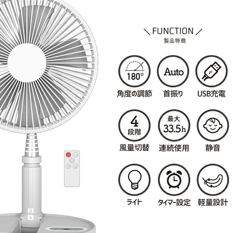 レア商品扇風機 サーキュレーター コードレス 折りたたみ扇風機 10800mAh 小型 dcモーター タイマー機能 おしゃれ リビング サーキュレーター 首振り 充電式 リモコン付き コードレス 静音 レア商品扇風機 サーキュレーター コードレス 折りたたみ扇風機 10800mAh 小型 dcモーター タイマー機能 おしゃれ リビング サーキュレーター 首振り 充電式 リモコン付き コードレス 静音