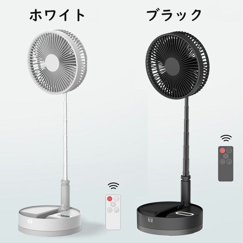 レア商品扇風機 サーキュレーター コードレス 折りたたみ扇風機 10800mAh 小型 dcモーター タイマー機能 おしゃれ リビング サーキュレーター 首振り 充電式 リモコン付き コードレス 静音 レア商品扇風機 サーキュレーター コードレス 折りたたみ扇風機 10800mAh 小型 dcモーター タイマー機能 おしゃれ リビング サーキュレーター 首振り 充電式 リモコン付き コードレス 静音