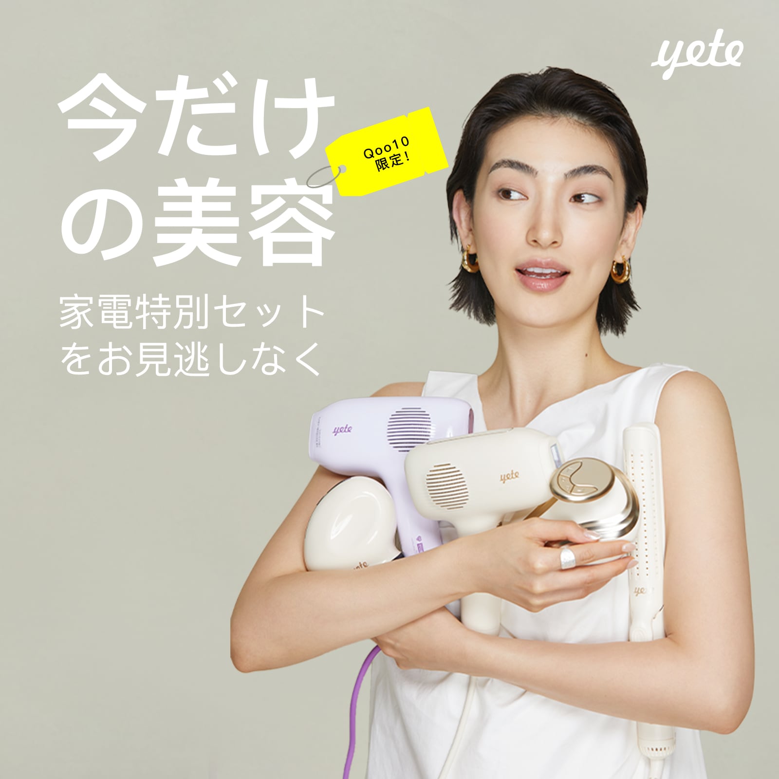 Qoo10] yete 【Qoo10 Only & SNSで人気