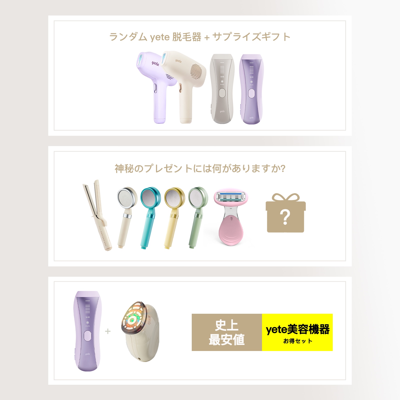 Qoo10] yete 【Qoo10 Only & SNSで人気