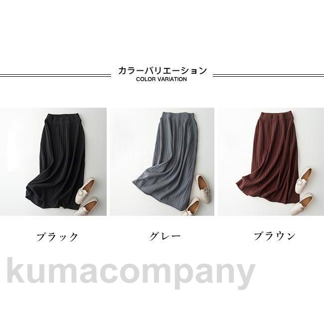 ニットスカート レディース ロングスカート 冬 ニット スカート 秋 ウエストゴム Aラインスカート ロング丈 マキシスカート プリーツスカート ニットスカート レディース ロングスカート 冬 ニット スカート 秋 ウエストゴム Aラインスカート ロング丈 マキシスカート プリーツスカート