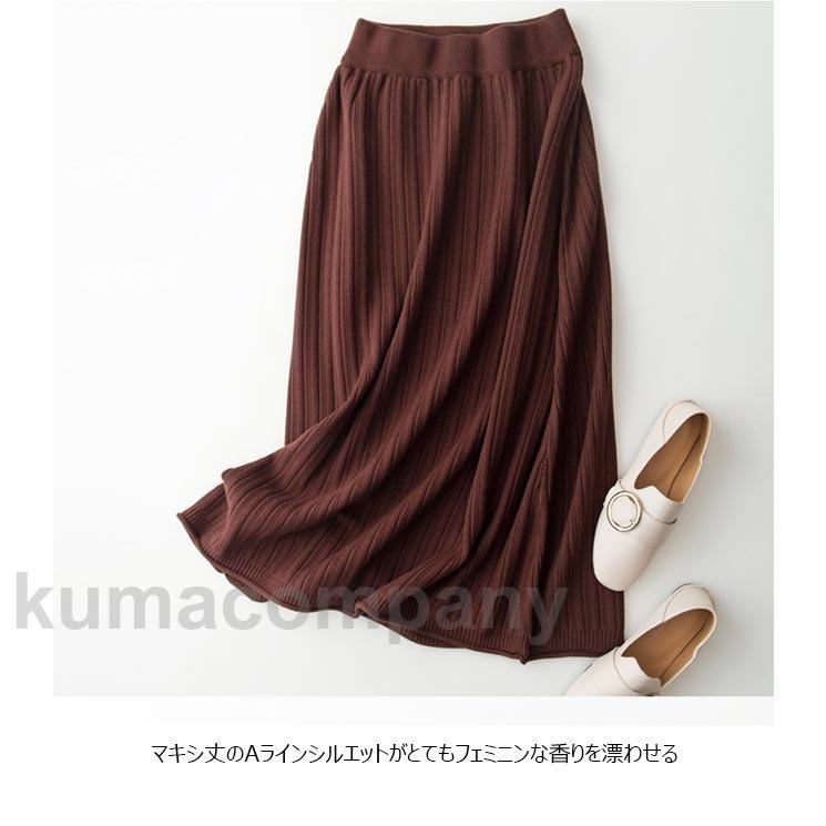 ニットスカート レディース ロングスカート 冬 ニット スカート 秋 ウエストゴム Aラインスカート ロング丈 マキシスカート プリーツスカート ニットスカート レディース ロングスカート 冬 ニット スカート 秋 ウエストゴム Aラインスカート ロング丈 マキシスカート プリーツスカート