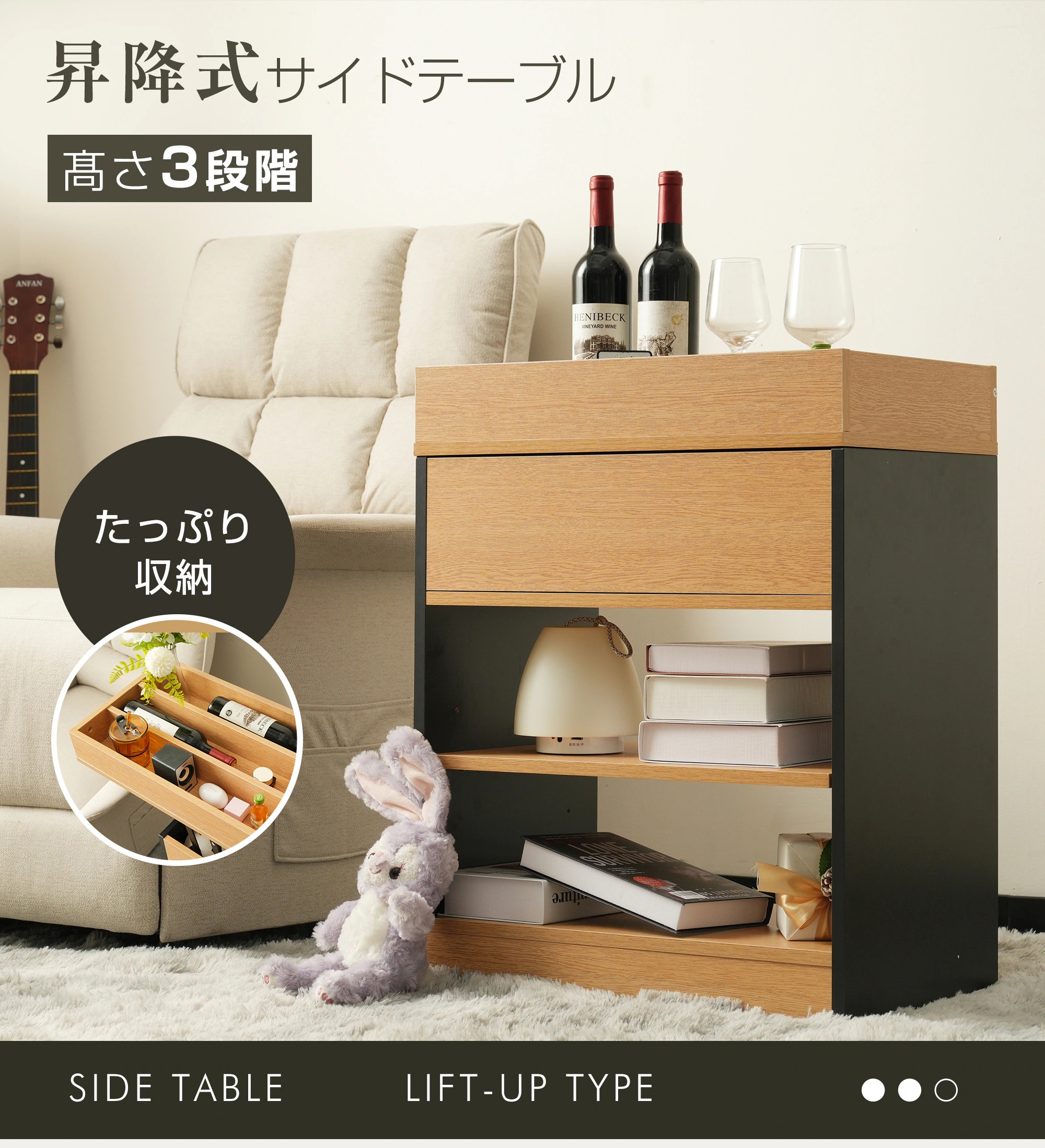 343ナチュラル サイド収納 サイドテーブル 昇降式テーブル リビングテーブル センターテーブル サイドワゴン ワゴン おしゃれ テーブル コンパクト リビングテーブル 収納付き モダン ベッド 高級