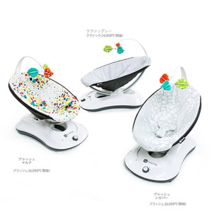 通信販売 4マムズ : 4moms RockaRoo Class... : ベビー・マタニティ 豊富な新作